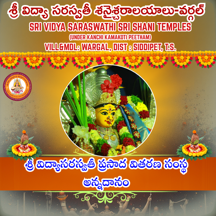 Annadhanam Oka Roju-PVS